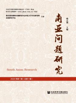 南亚问题研究期刊